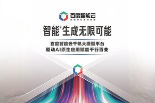 江南官方体育网页版截图4